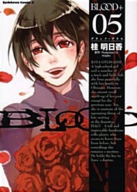 BLOOD+ (5) (コミック)
