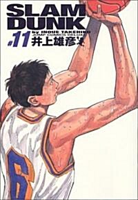 Slam dunk―完全版 (11) (コミック)