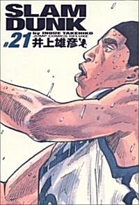 Slam dunk―完全版 (21) (コミック)