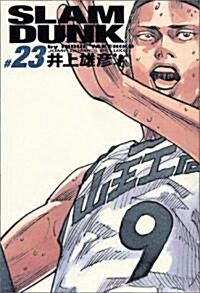 Slam dunk―完全版 (23) (コミック)