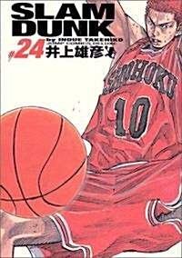 Slam dunk―完全版 (24) (コミック)