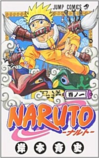 [중고] Naruto V01 (Paperback)