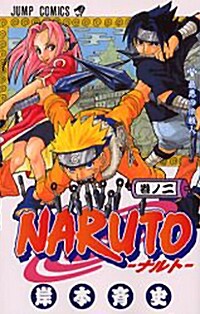 Naruto 2 (Paperback)