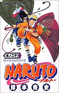 NARUTO―ナルト― 20 (コミック)