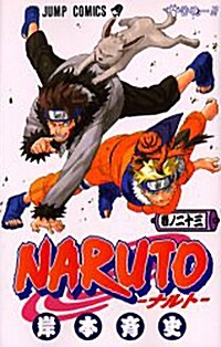 [중고] NARUTO―ナルト― 23 (コミック)