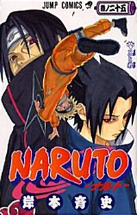 NARUTO―ナルト― 25 (コミック)