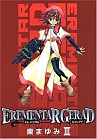 EREMENTAR GERAD 3 BLADE COMICS (コミック)