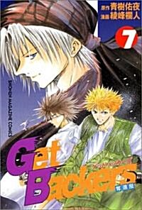 Get backers―奪還屋 (7) (少年マガジンコミックス) (コミック)