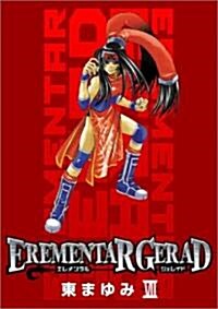 EREMENTAR GERAD 7 (BLADE COMICS) (コミック)