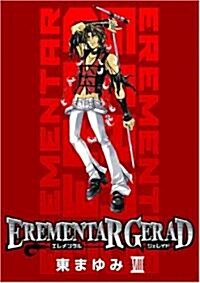 EREMENTAR GERAD 8 (BLADE COMICS) (コミック)
