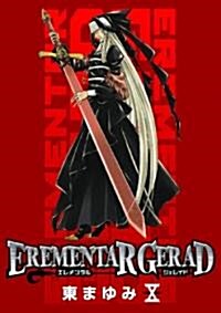 EREMENTAR GERAD 10 (BLADE COMICS) (コミック)