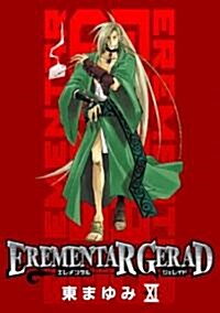 EREMENTAR GERAD 11 (コミック)