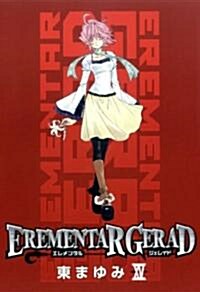 EREMENTAR GERAD 15 (BLADE COMICS) (コミック)