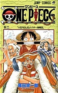 [중고] One Piece Vol 2 (Paperback)