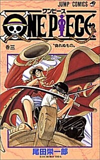 ONE PIECE 3 (ジャンプコミックス) (Paperback)
