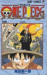 [중고] One Piece Vol 4 (Paperback)