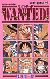 [중고] Wanted!―尾田榮一郞短編集 (ジャンプ·コミックス) (コミック)