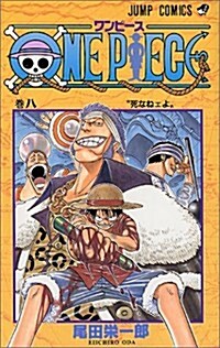 One Piece Vol 8 (Paperback)