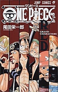 [중고] One piece red grand characters (ジャンプ·コミックス) (コミック)
