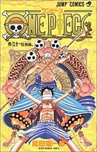 [중고] ONE PIECE 30 (ジャンプコミックス) (Paperback)