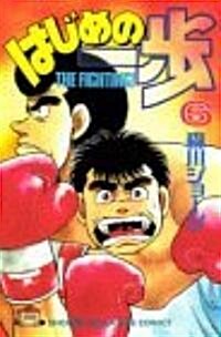 はじめの一步―The fighting! (6) (講談社コミックス―Shonen magazine comics (1625卷)) (コミック)