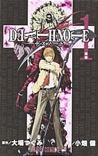 DEATH NOTE (1) (コミック)