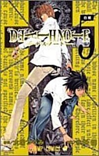 DEATH NOTE (5) (コミック)