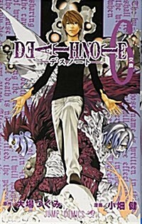 DEATH NOTE (6) (コミック)