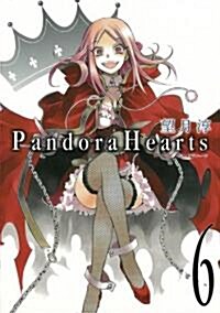 PandoraHearts 6 (Gファンタジ-コミックス) (コミック)