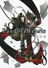 PandoraHearts 8 (コミック)