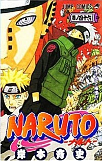 [중고] Naruto, Volume 46 (Paperback)