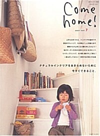 Come home! 7 (ムック)