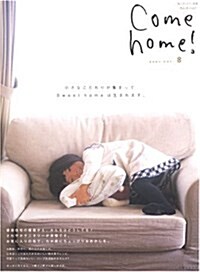 [중고] Come home! 8 (ムック)