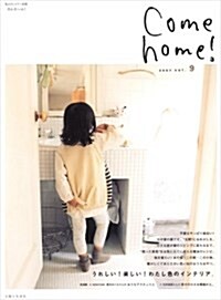 Come home! 9 (ムック)