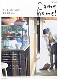 Come home! 16 (ムック)