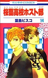 [Ouran High School Host Club 14] (Paperback)