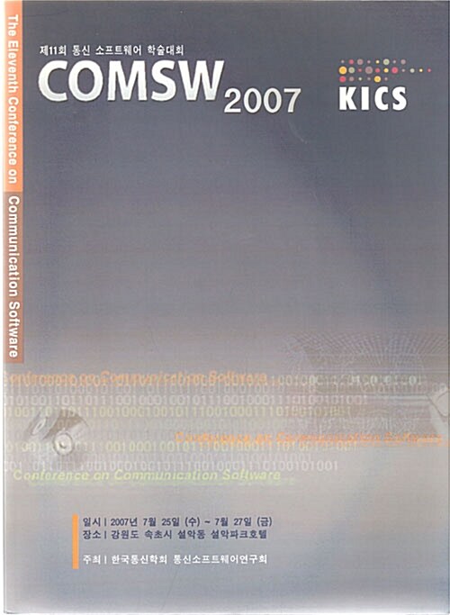 COMSW 2007