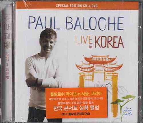 [CD] Paul Baloche Live in Korea (CD 1장 + DVD 1장 포함)