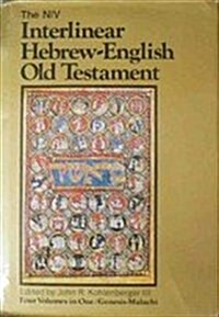 [중고] The NIV Interlinear Hebrew-English Old Testament (Hardcover)