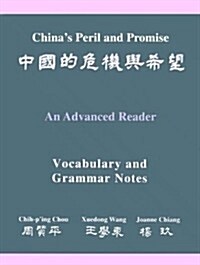 Chinas Peril And Promise: An Advanced Reader: Vocabulary And Grammar Notes (Paperback)
