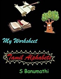 My Worksheet - Tamil Alphabets (Paperback)