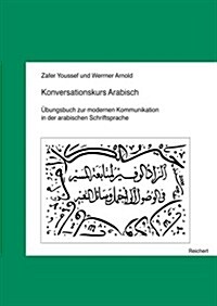 Konversationskurs Arabisch: Ubungsbuch Zur Modernen Kommunikation in Der Arabischen Schriftsprache (Paperback)