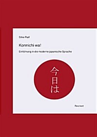 Konnichi Wa!: Einfuhrung in Die Moderne Japanische Sprache (Paperback)
