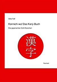 Kanji: Die Japanischen Schriftzeichen (Paperback)