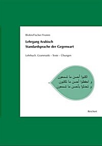 Lehrgang Arabisch. Standardsprache Der Gegenwart: Lehrbuch. Grammatik - Texte - Ubungen (Hardcover)