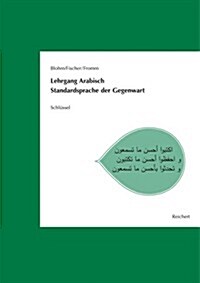 Lehrgang Arabisch. Standardsprache Der Gegenwart: Schlussel Zu Den Texten, Hortexten Und Ubungen (Paperback)