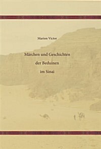 Marchen Und Geschichten Der Beduinen Im Sinai (Paperback)