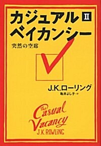 The Casual Vacancy (Hardcover)