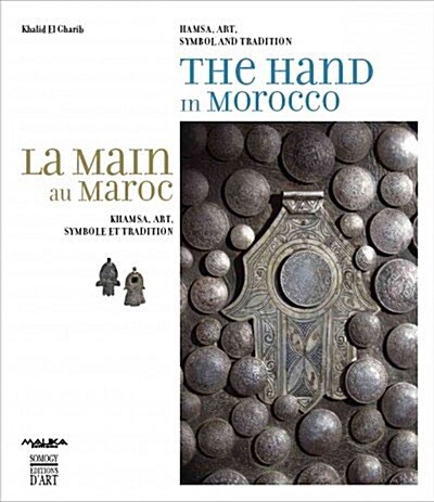 The Hand in Morocco: Hamsa, Art, Symbol and Tradition (Hardcover)