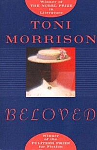 [중고] Beloved (Plume Contemporary Fiction) (Paperback, Reissue)